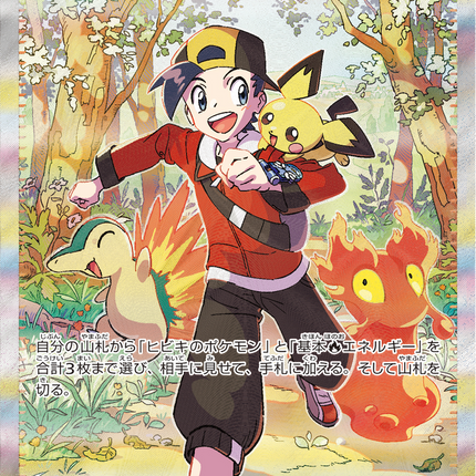 Full Art Pokemon Japanese Pokemon
