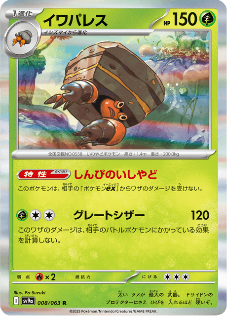 Base Set Pokemon Japanese Pokemon
