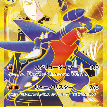 Full Art Pokemon Japanese Pokemon