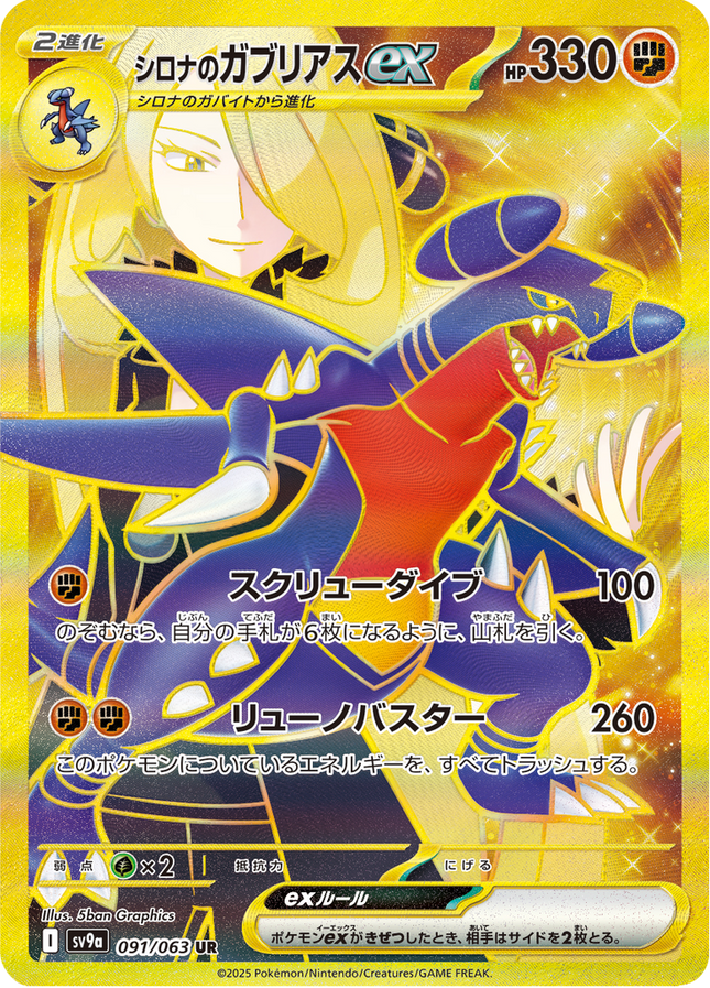 Full Art Pokemon Japanese Pokemon
