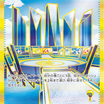 Full Art Pokemon Japanese Pokemon