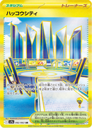 Full Art Pokemon Japanese Pokemon