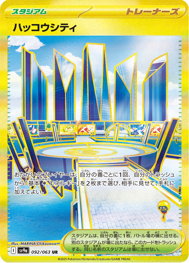 Full Art Pokemon Japanese Pokemon
