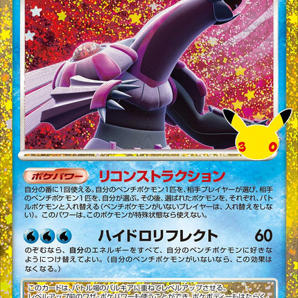 Full Art Japanese Pokemon