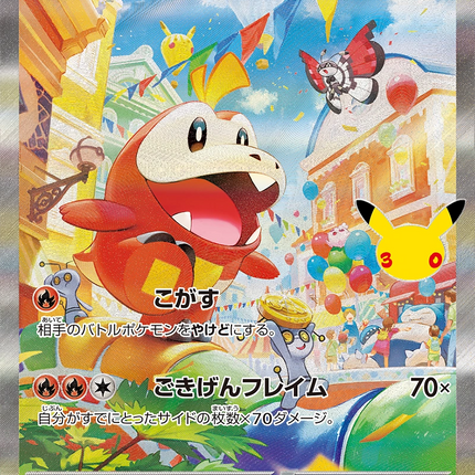 Full Art Japanese Pokemon