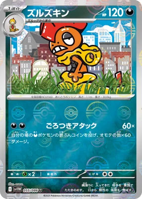 Scrafty - 055/086 - Pokeball Reverse - White Flare
