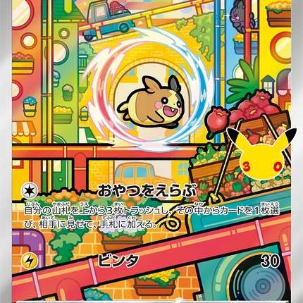 Full Art Japanese Pokemon