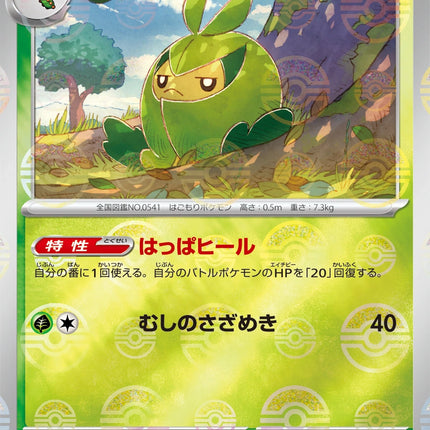 Swadloon - 002/086 - Pokeball Reverse - White Flare
