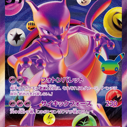 Full Art Japanese Pokemon
