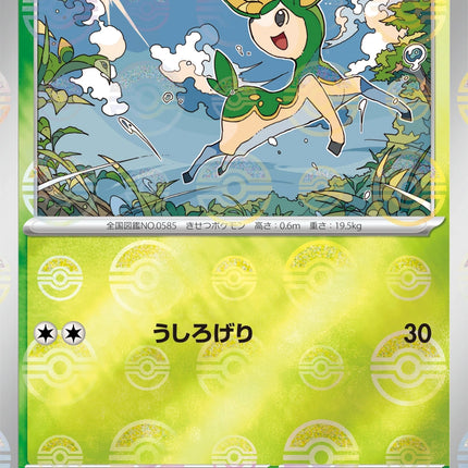 Deerling - 006/086 - Pokeball Reverse - White Flare