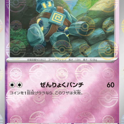 Golett - 045/086 - Pokeball Reverse - Black Bolt