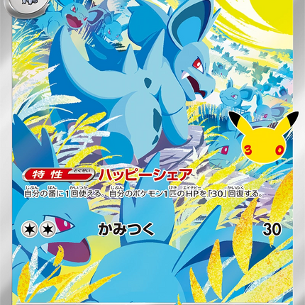 Full Art Japanese Pokemon