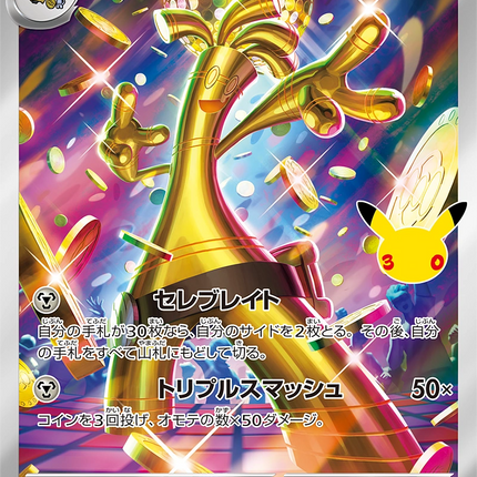 Full Art Japanese Pokemon