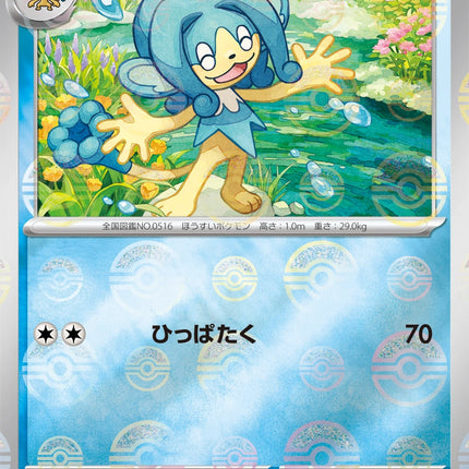Simipour - 021/086 - Pokeball Reverse - Black Bolt