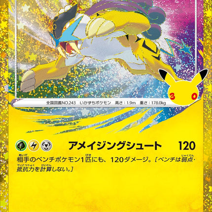 Full Art Japanese Pokemon