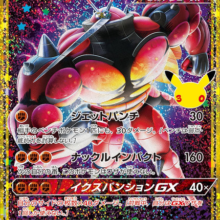 Full Art Japanese Pokemon