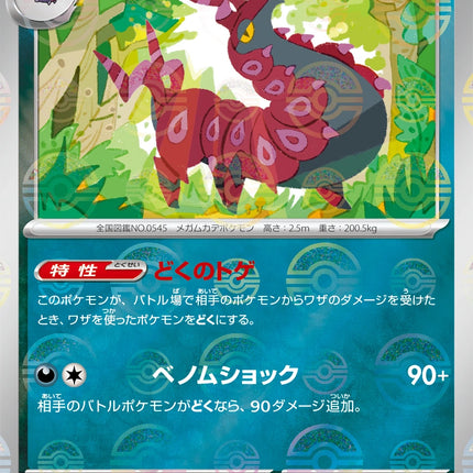 Scolipede - 059/086 - Pokeball Reverse - Black Bolt