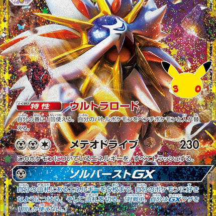 Full Art Japanese Pokemon