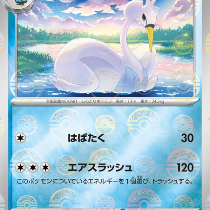 Swanna - 023/086 - Pokeball Reverse - White Flare