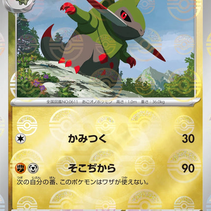 Fraxure - 071/086 - Pokeball Reverse - Black Bolt