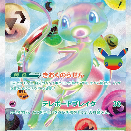 Full Art Japanese Pokemon