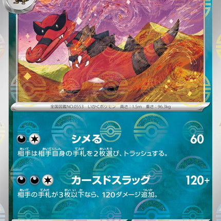 Krookodile - 062/086 - Pokeball Reverse - Black Bolt