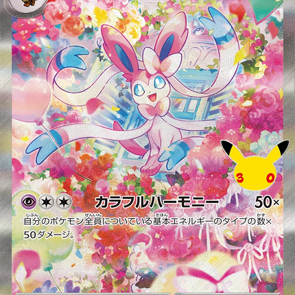 Full Art Japanese Pokemon