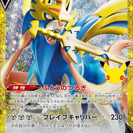 Full Art Japanese Pokemon
