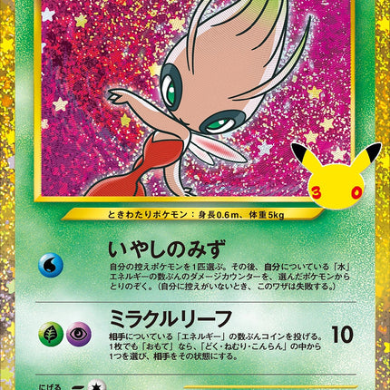 Full Art Japanese Pokemon