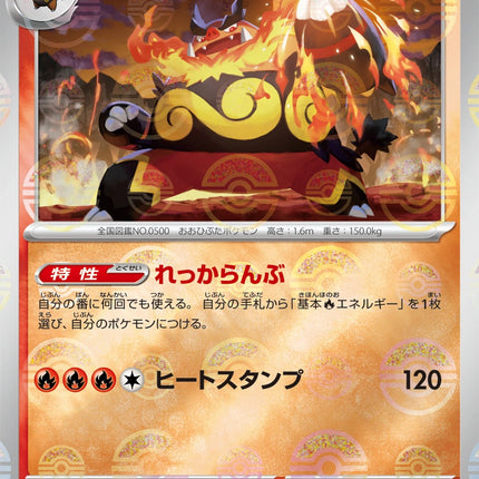 Emboar - 013/086 - Pokeball Reverse - White Flare