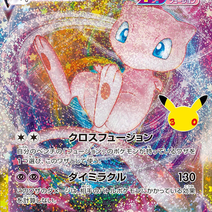 Full Art Japanese Pokemon