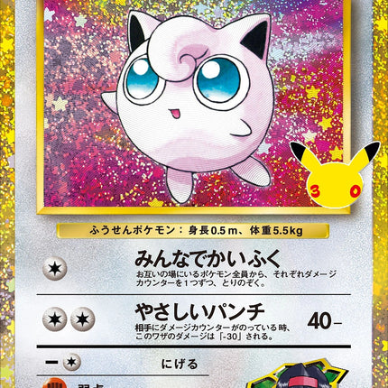 Full Art Japanese Pokemon