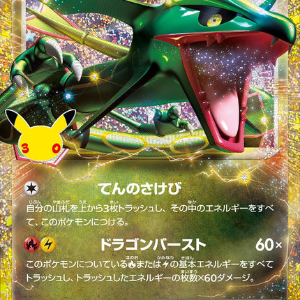 Full Art Japanese Pokemon