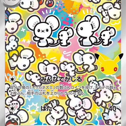 Full Art Japanese Pokemon