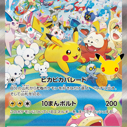 Full Art Japanese Pokemon