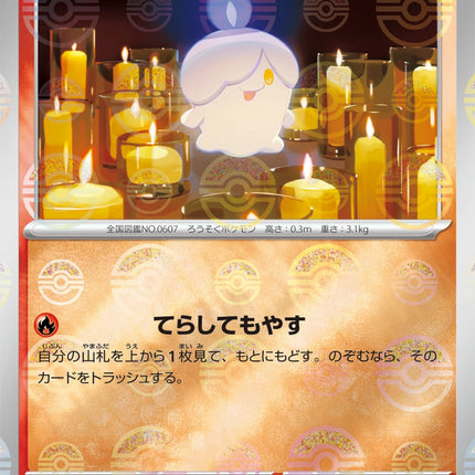 Litwick - 015/086 - Pokeball Reverse - Black Bolt
