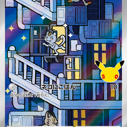 Full Art Japanese Pokemon