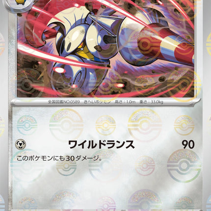 Escavalier - 065/086 - Pokeball Reverse - Black Bolt