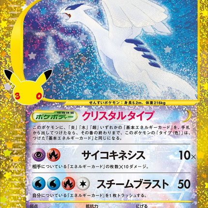 Full Art Japanese Pokemon