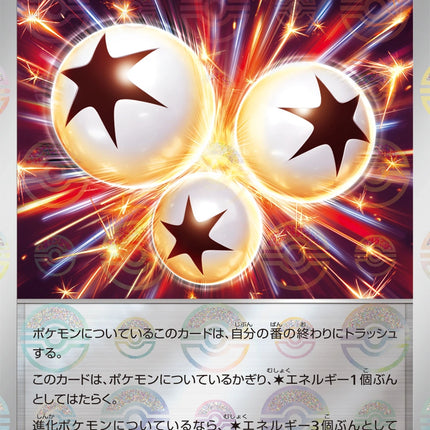 Ignition Energy - 086/086 - Pokeball Reverse - White Flare