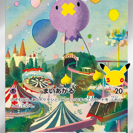 Full Art Japanese Pokemon