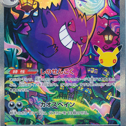 Full Art Japanese Pokemon