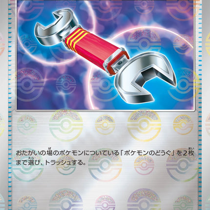 Tool Scrapper - 080/086 - Pokeball Reverse - White Flare