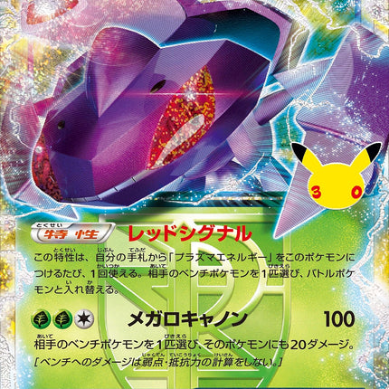 Full Art Japanese Pokemon