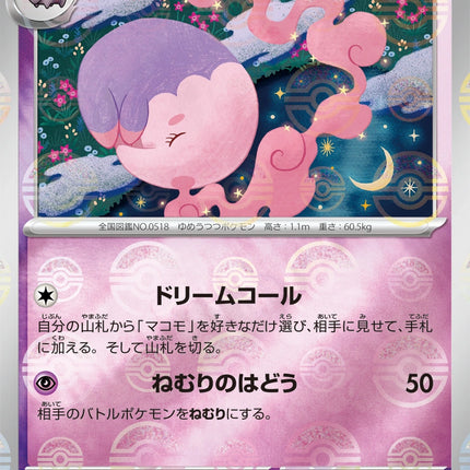Musharna - 039/086 - Pokeball Reverse - Black Bolt
