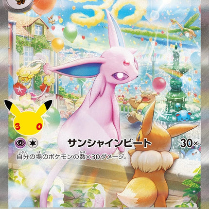30th Anniversary Celebration Espeon ex & Umbreon ex Deck Box