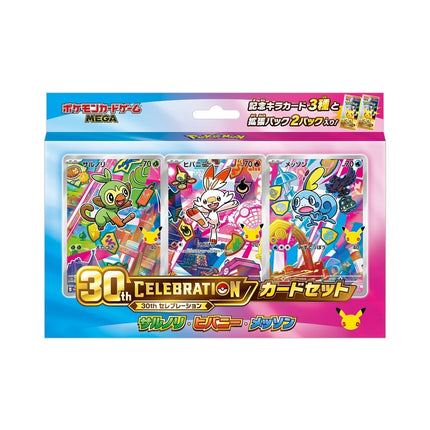 30th Anniversary Complete Starter Set Sealed