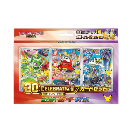 30th Anniversary Complete Starter Set Sealed