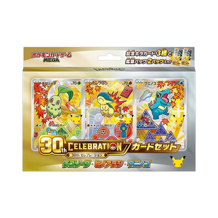 30th Anniversary Complete Starter Set Sealed