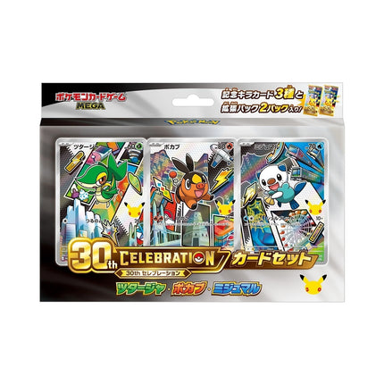 30th Anniversary Complete Starter Set Sealed